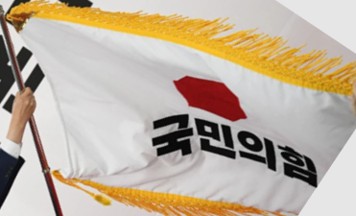 [People Power Party flag]